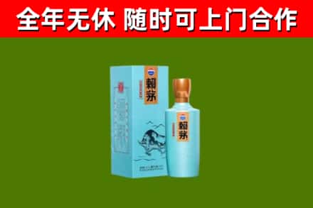 惠州烟酒回收纪念赖茅.jpg